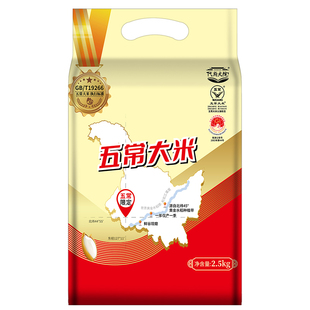 2025年新米五常大米东北黑龙江长粒香米5斤大院优质真空家用米饭