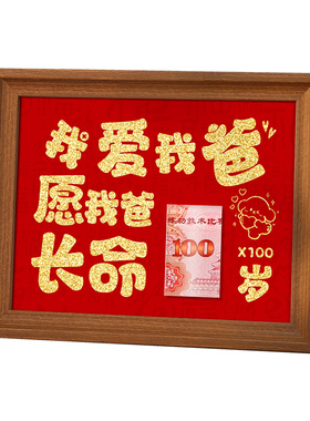 父亲节礼物仪式感书法相框摆件