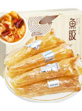 半山农黄花鱼胶花胶礼盒