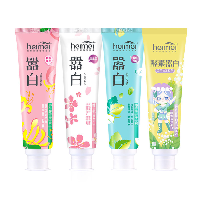 黑妹嚣白美白牙膏官方正品120g