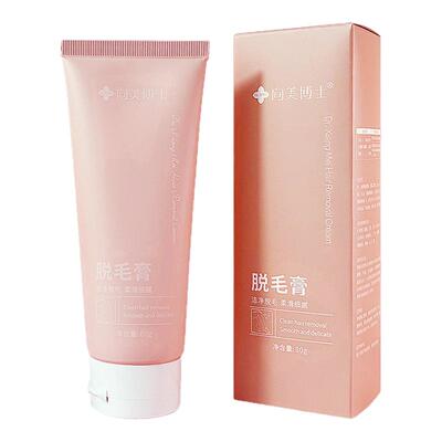 温和无痛不留黑点脱毛膏