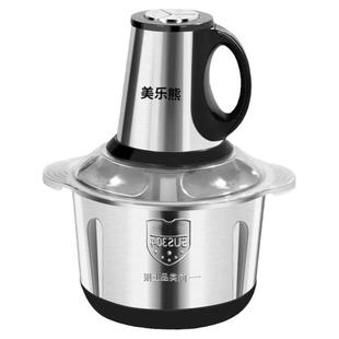 美乐熊5升绞肉机电动多功能不锈钢大容量和面小型料理器打肉搅拌