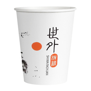 世外桃源一次性纸杯家用加厚加硬纸杯商务办公室喝茶可乐杯咖啡杯