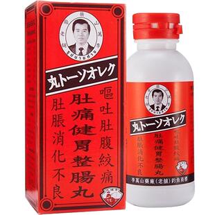 钓鱼牌李万山肚痛健胃整肠丸300粒泰国老牌呕吐腹痛腹胀消化不良