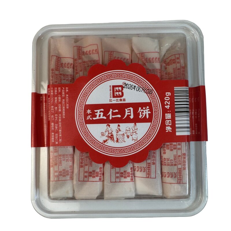 正宗老式酥皮五仁味月饼