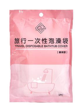 泡澡袋浴缸套袋子浴袋家用沐浴桶洗澡塑料大人成人大童旅行浴盆