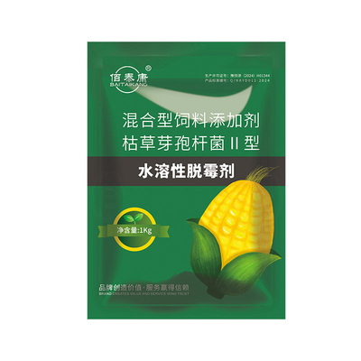 佰泰康脱霉剂正品兽用饲料添加剂