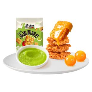 黄飞红芥末味咸蛋黄锅巴28g蟹黄辣条麻辣糯米锅巴小包装解馋零食