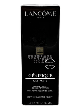 Lancome兰蔻第三代小黑瓶肌底液