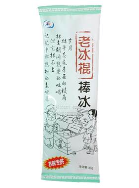 清凉解暑五丰老冰棍85g*50支整箱