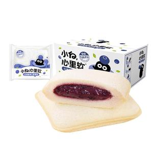 小白心里软蓝莓口袋面包学生早餐蛋糕营养糕点休闲夹心零食软吐司