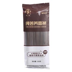 纯苦荞面条低脂代餐糖友面条主食0添加剂纯粗粮纯荞麦宽扁挂面