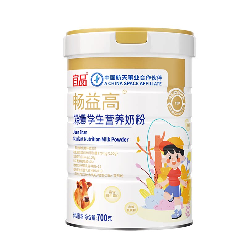 畅益高赖氨酸CBP奶粉3-16岁学生青少年儿童成长双营养纯正娟姗奶