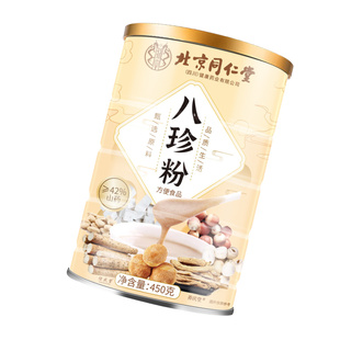 八珍粉官方旗舰店健脾胃山药猴头菇养胃粉薏苡仁同信盛堂食品代餐
