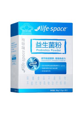 lifespace蓝帽子益生菌粉养肠胃