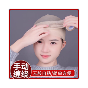 假发防滑绑带发网固定缠绕带防掉压发帽束发头套运动跳舞不掉发带