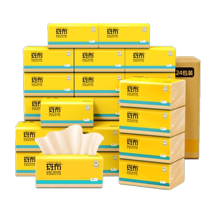 【下拉享补贴】斑布竹浆本色抽纸实惠装120抽24包家庭卫生纸大S码