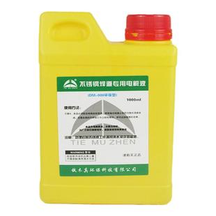 不锈钢焊道处理机配件抛光液/海绵/毛刷头/铜钳头/焊缝清洗机耗材