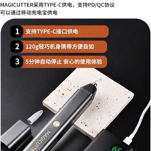 MAGICUTTER便携手持超声波切割刀工业塑料水口DIY电动雕刻刀工具