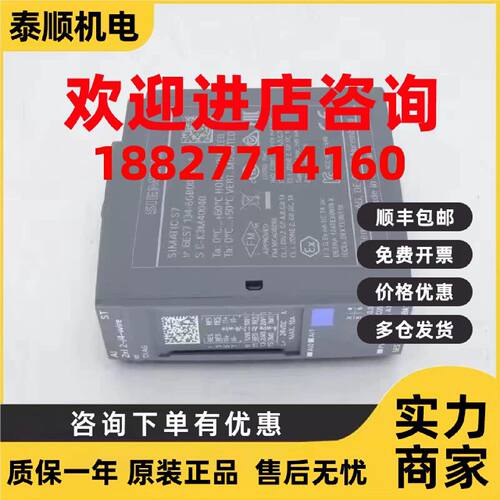 议价西门子6ES7134-6GB00/6FB00/6GD01/6HD00/6GF00/6FF00/0BA1/0