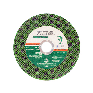 大白鲨角磨机切割片105超薄型双网金属不锈钢手磨机砂轮片打磨片