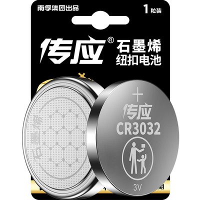 适用极氪001 009蓝牙钥匙纽扣电池CR3032汽车智能遥控器极客X 007