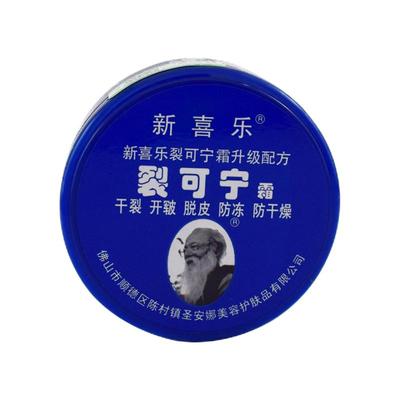 新喜乐裂可宁霜佛山防干裂新喜乐