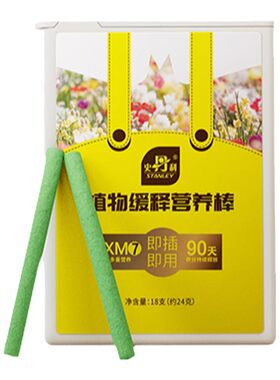史丹利植物营养棒黄叶变绿叶
