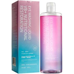 海昌维生素洗眼液眼表灰尘异物清洗液清洁水成人上班族用500ml