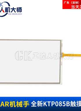 议价KTP085BBAB KTP085B GF10A18-TR-63D全新触控屏幕触摸面板 质