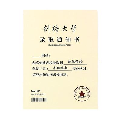 网红同学录小学生毕业纪念册