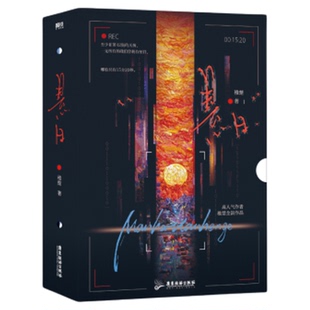 【印特签】悬日 稚楚著 营业悖论只喜欢你的人设