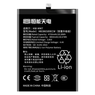恒能天电适用50se华为荣耀60电池70大容量90原80电芯装9x8x10更换v20v40v30pro手机magic轻奢xmax青春版playt