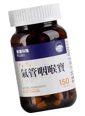临期特惠香港直邮 德国科隆特效气管咽喉灵150粒