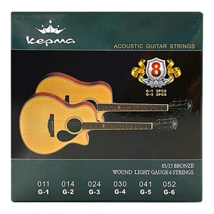 卡普马吉他琴弦011民谣吉他卡马卡农8根装套弦D1C/EDC原装