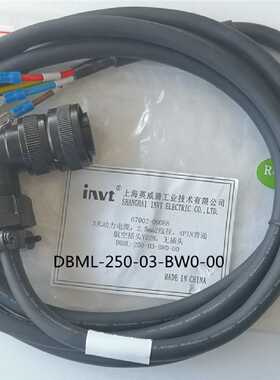 议价invt英威腾伺服电缆DBML-250-03-BW0-00电机动力线150 BB0 07