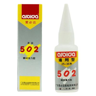 爱必达502强力通用金属塑料珠宝