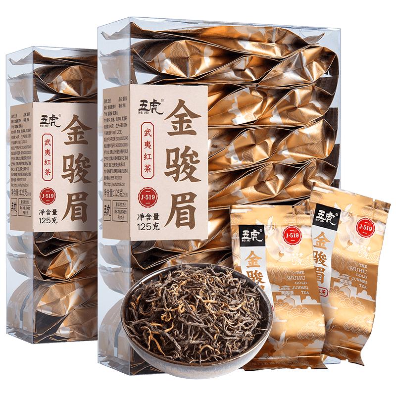 五虎特级金骏眉红茶官方正品茶叶自己喝红茶叶小包装金俊眉新茶包