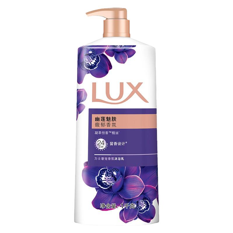 LUX/力士幽莲魅肤沐浴露持久留香