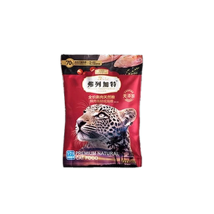 弗列加特试吃猫粮主食冻干主食猫罐头宠物零食幼猫奶糕主食猫条