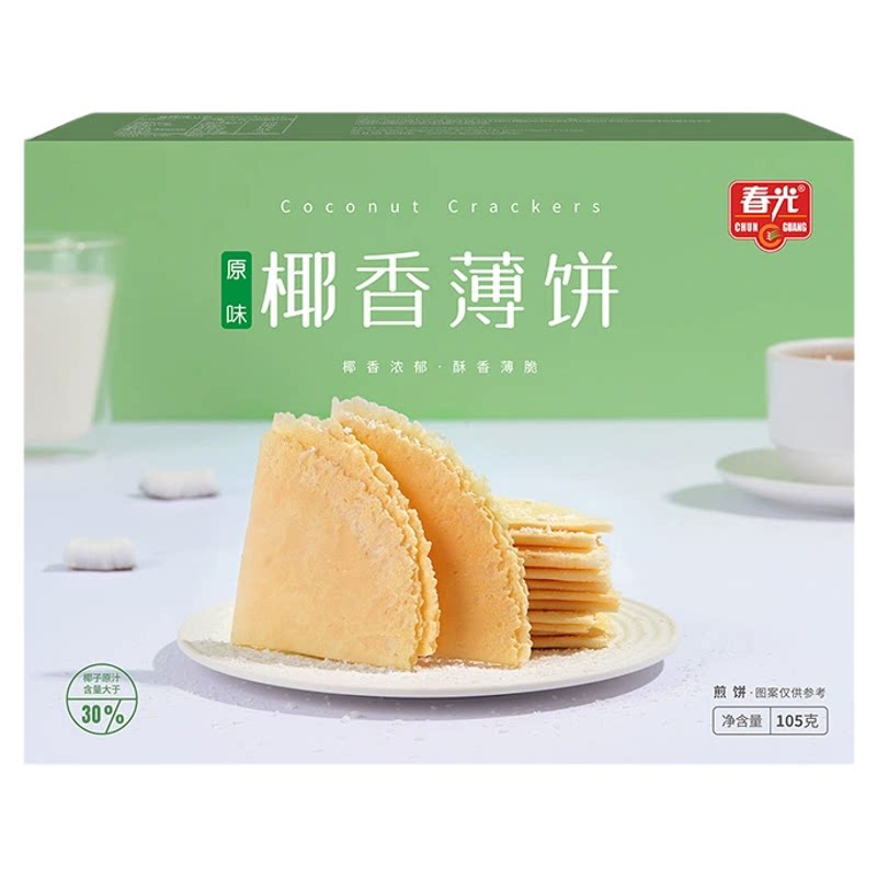 春光椰香薄饼105g盒装独立小包海南特产薄脆饼干休闲食品零食小吃