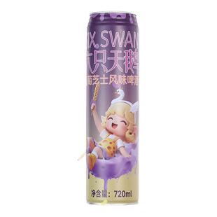 【官方授权正品】六只天鹅芝士葡萄风味啤酒720ml*12瓶装整箱
