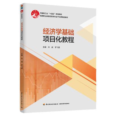 高等职业教育经管类专业平台