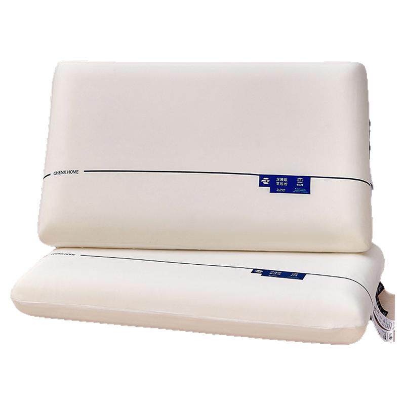 汉庭全季酒店同款零压深睡Pro第2代慢回弹记忆棉枕头护颈云朵枕芯