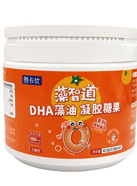 善卡优儿童藻油DHA婴童营养品