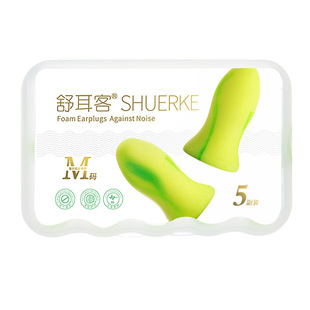 舒耳客专业耳塞隔音不伤耳朵降噪防噪音工作学习房间工业防吵神器