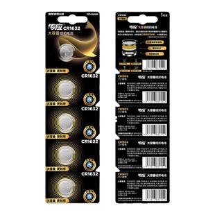 南孚传应纽扣电池CR1632/1620/1616/1220遥控器体温计汽车钥匙3v