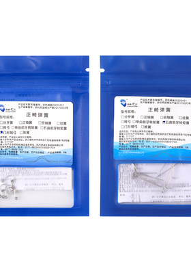 正畸五曲转矩簧门型辅弓牙科材料