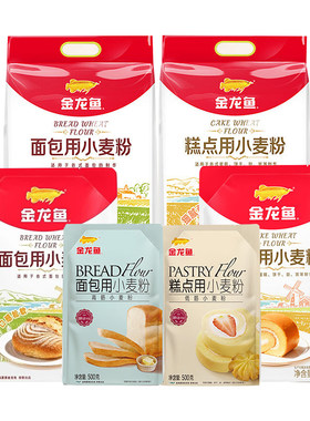 金龙鱼面包用小麦粉糕点用小麦粉500g面包吐司烘焙家用高筋面粉
