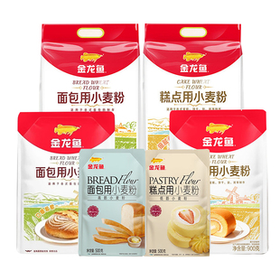 金龙鱼面包用小麦粉糕点用小麦粉500g面包吐司烘焙家用高筋面粉